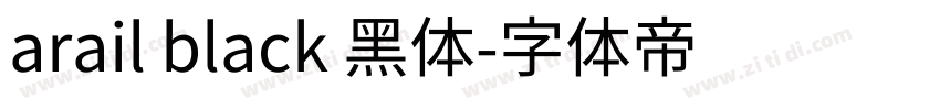 arail black 黑体字体转换